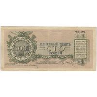 Юденич  100 рублей, 1919, (Северо-Западный фронт), 034601
