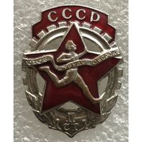 ЗНАК КОМПЛЕКСА ГТО 1-й СТУПЕНИ СССР 1940-46 гг.