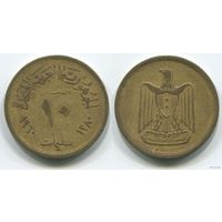 Объединённая Арабская Республика (Египет). 10 миллимов (1960)