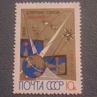 СССР 1966. Спутник связи Молния-1