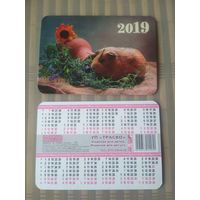 Карманный календарик  Морская свинка. 2019 год