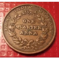 Британская Восточно- Индская Компания 1/4 анны 1835 г. #40532