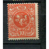 Литва - 1919 - Герб 10Sk - [Mi.50C] - 1 марка. MNH.  (Лот 45EP)-T2P29