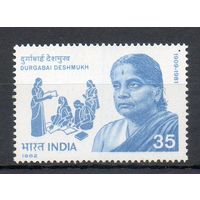 Памяти политической деятельницы Дургабай Дешмука Индия 1982 год серия из 1 марки