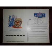 Почтовая карточка с оригинальной маркой.25-летие полёта Г. С. Титова на космическом корабле Восток-2.1986 год