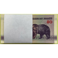Банкнота номиналом 50 рублей образца 1992 года(Корешок)
