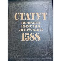 Статут ВКЛ 1588