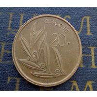 20 франков 1981 Бельгия #07