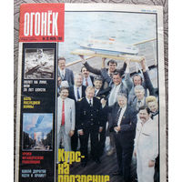 Огонёк номер 28 - 1989