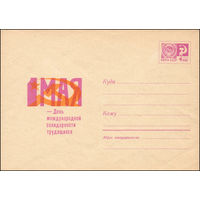 Художественный маркированный конверт СССР N 6003 (19.12.1968) 1 Мая - День международной солидарности трудящихся