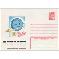 Художественный маркированный конверт СССР N 12762 (04.04.1978) Оспа должна быть ликвидирована во всем мире!