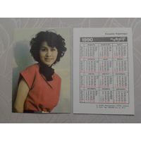 Карманный календарик. Комаки Курихара. 1990 год