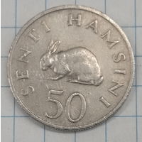 Танзания 50 центов 1966г.km3