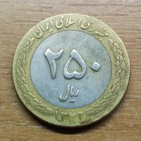 250 риалов 1993 Иран (1)