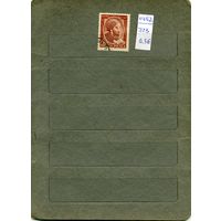 ПОЛЬША, 1952  АВИЦЕНА 1м   (на рис. указаны номера и цены по МИХЕЛЮ)