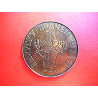 Медаль из СССР. Тяжёлый метал.