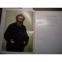 Книга фотоальбом художника Шишкина