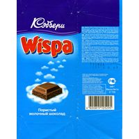 Упаковка от шоколада Wispa пористый молочный 2003