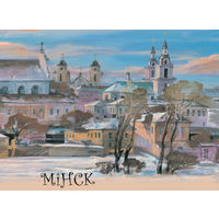 Новые открытки "Минск"