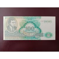 100 билетов МММ (вторая серия) UNC