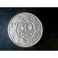 Монеты.Европа.Польша 50 Грош 1923.