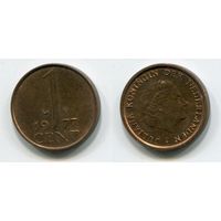 Нидерланды. 1 цент (1977, aUNC)