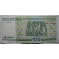 Беларусь 100 рублей образца 2000 года серии кБ