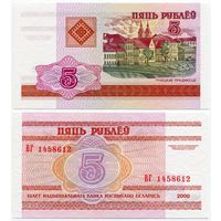Беларусь. 5 рублей (образца 2000 года, P22, UNC) [серия ВГ]