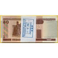 Банкнота номиналом 50 рублей образца 2000 года                     Введена в обращение в 2010 году. Новое написание достоинства банкнотыКорешок)