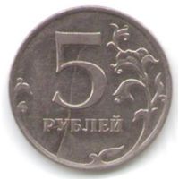 Брак 5 рублей 2011 года (раскол штемпеля) _состояние XF/аUNC