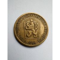 Чехословакия.1 крона 1968 г.
