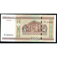 Беларусь 500 рублей 2000 года серия Еб - UNC