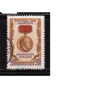 СССР-1958, (Заг.2057), гаш., Знак Ленинской премии