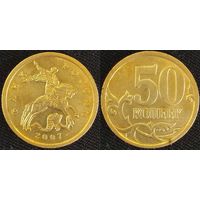 50 копеек 2007г сп Россия