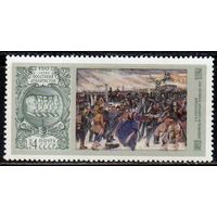 150-летие восстания декабристов СССР 1975 год (4519) серия из 1 марки