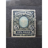 Продажа коллекции с 1 рубля! Почтовые марки Российской империи.