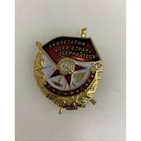 Орден Красного знамени РСФСР