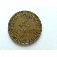 2 копейки 1931 года. Монета А3-2-8
