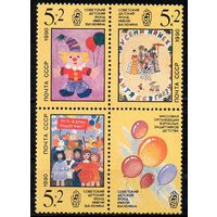 Рисунки детей СССР 1990 год (6226-6228) серия из 3-х марок с купоном в квартблоке