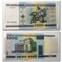 1000 рублей РБ 2000 г.в. серия ЭБ