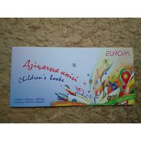 Буклет "Европа" 2010