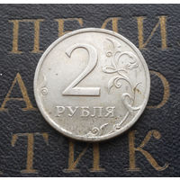 2 рубля 1998 СП Россия #07