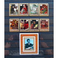Руанда - 1973 - Искусство. Международный год книги [Mi. 549-556, bl. 31] - полная серия - 8 марок и 1 блок . Состояние: **MNH.