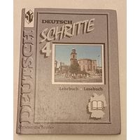 Немецкий язык для 8 класса, учебник/Deutsch Schrite 4/ Бим И. Л., Садомова Л. В., Артемова Н. А./2003