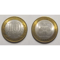 10 рублей 2009 Республика Коми, СПМД   UNC