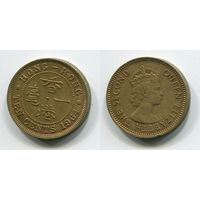 Гонконг. 10 центов (1964, буква H)