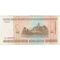 100000 рублей серия хв