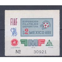 [859] Мексика 1970. Спорт.Филвыставка SPORTMEX. БЛОК MNH. Кат.6,5 е.