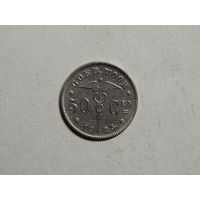 Бельгия 50 сантимов 1923г