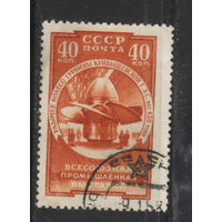 СССР 1957 Всесоюзная промышленная выставка #2003